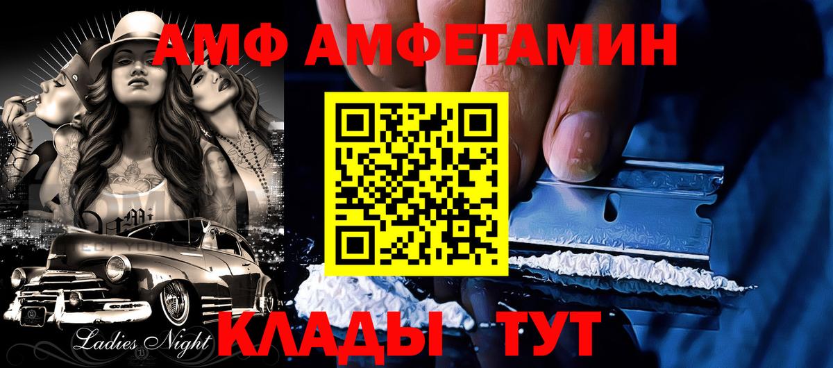 Amphetamine Розовый Псков