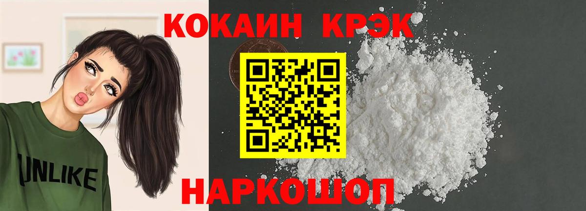 COCAIN Колумбийский Псков