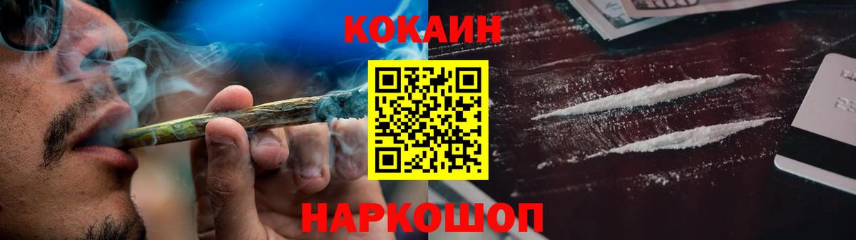 Псков  Кокаин Колумбийский  КОКАИН Перу  Вход с VPN 