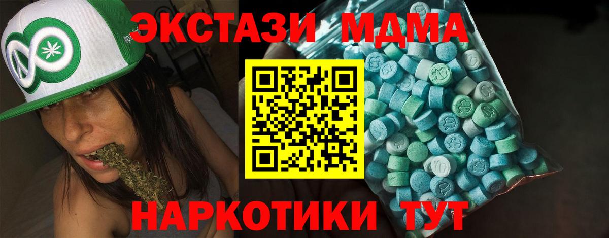 Ecstasy MDMA  Вход с VPN  Псков  даркнет как зайти  ЭКСТАЗИ mix  Экстази 