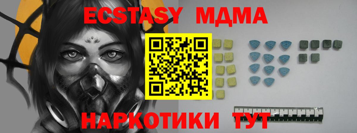 Экстази mix Псков