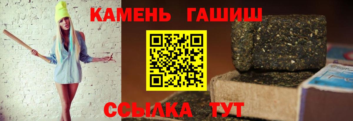 Псков  ГАШИШ Ice-O-Lator  ГАШИШ Premium  Вход с VPN 