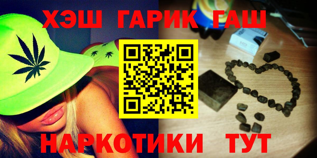Гашиш Изолятор Псков
