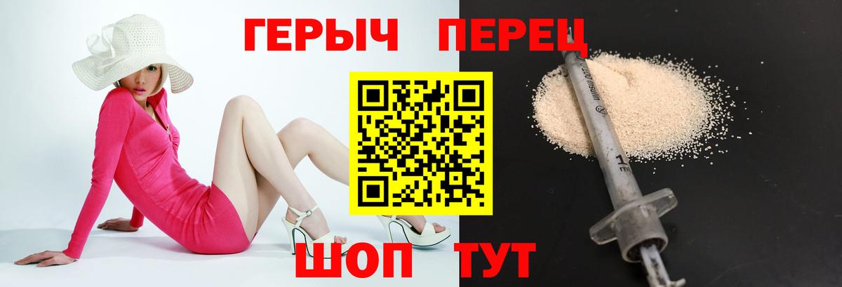 ГЕРОИН VHQ Псков