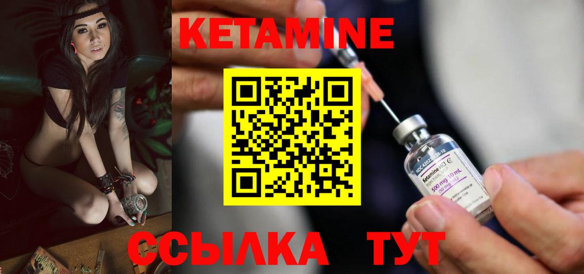 нарко площадка телеграм  Вход с VPN  Псков  КЕТАМИН ketamine 