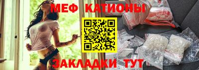 меф Славгород