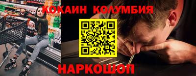 прущий лед Сланцы