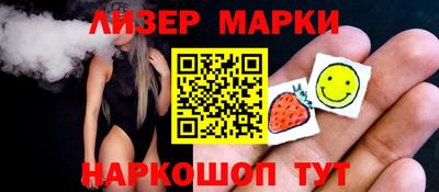 молекула духа Славянск-на-Кубани