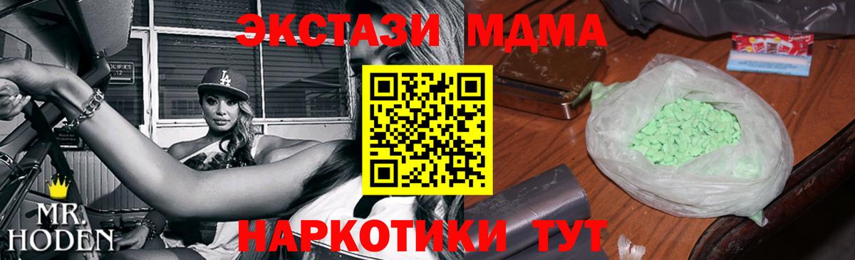 MDMA кристаллы  MDMA crystal  Псков  Вход с VPN 