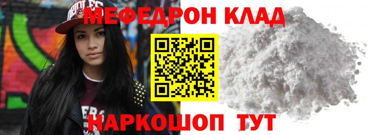 Меф мука  Вход с VPN  МЯУ-МЯУ  Псков  МЯУ-МЯУ 