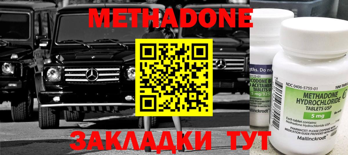 Метадон белоснежный Псков