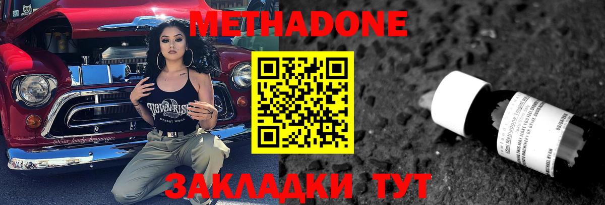 МЕТАДОН кристалл  Вход с VPN  блэк спрут вход  Метадон methadone  Псков 