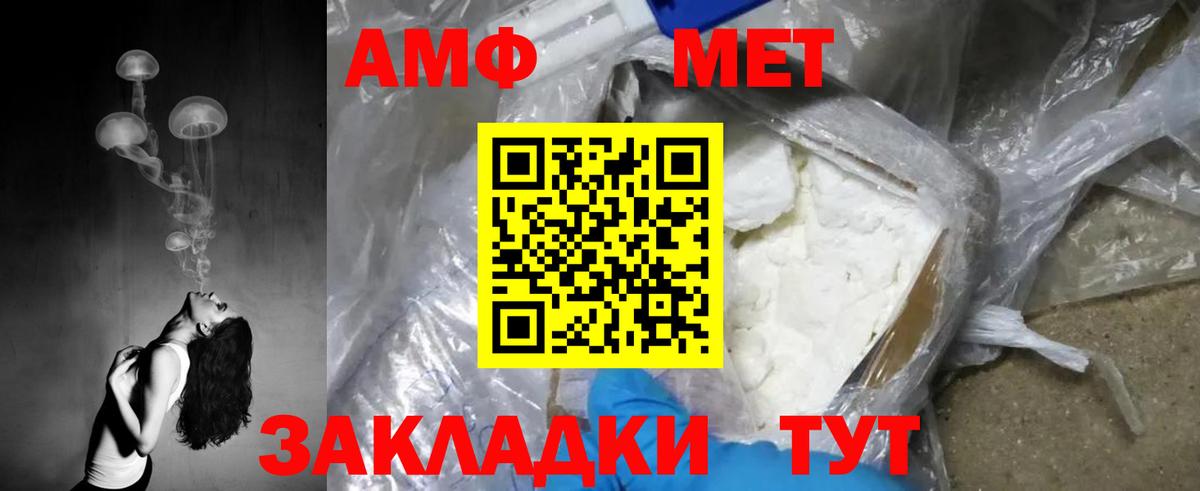 Метамфетамин пудра Псков