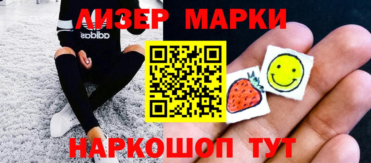 Псков  Марки 25I-NBOMe 1,8мг  Вход с VPN  Марки 25I-NBOMe 1,8мг 