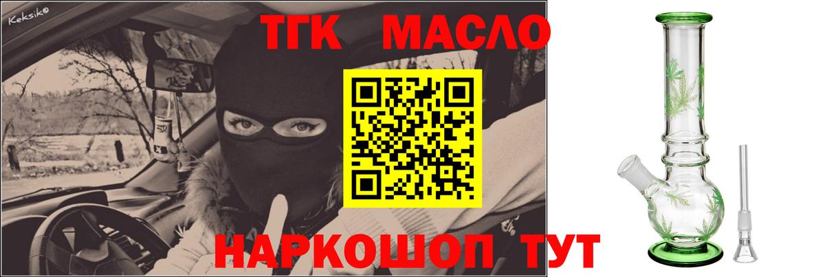 ТГК гашишное масло  цена   Псков  ТГК вейп с тгк  Вход с VPN 