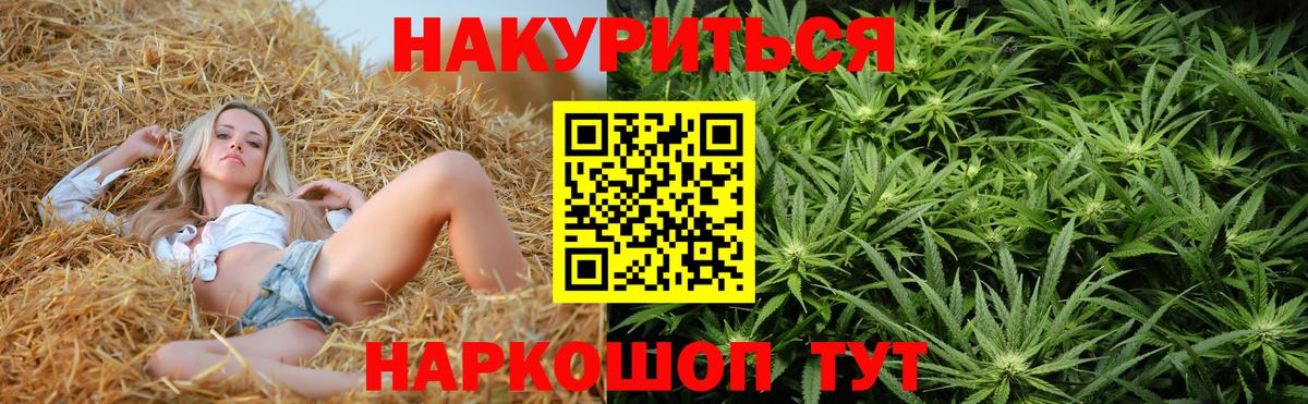 Каннабис ГИДРОПОН  Вход с VPN  Псков  Бошки Шишки White Widow  Шишки марихуана сатива 